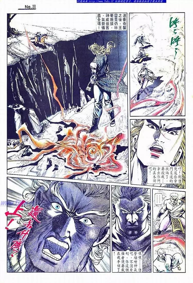 舊著醉拳 - 第736卷 - 5