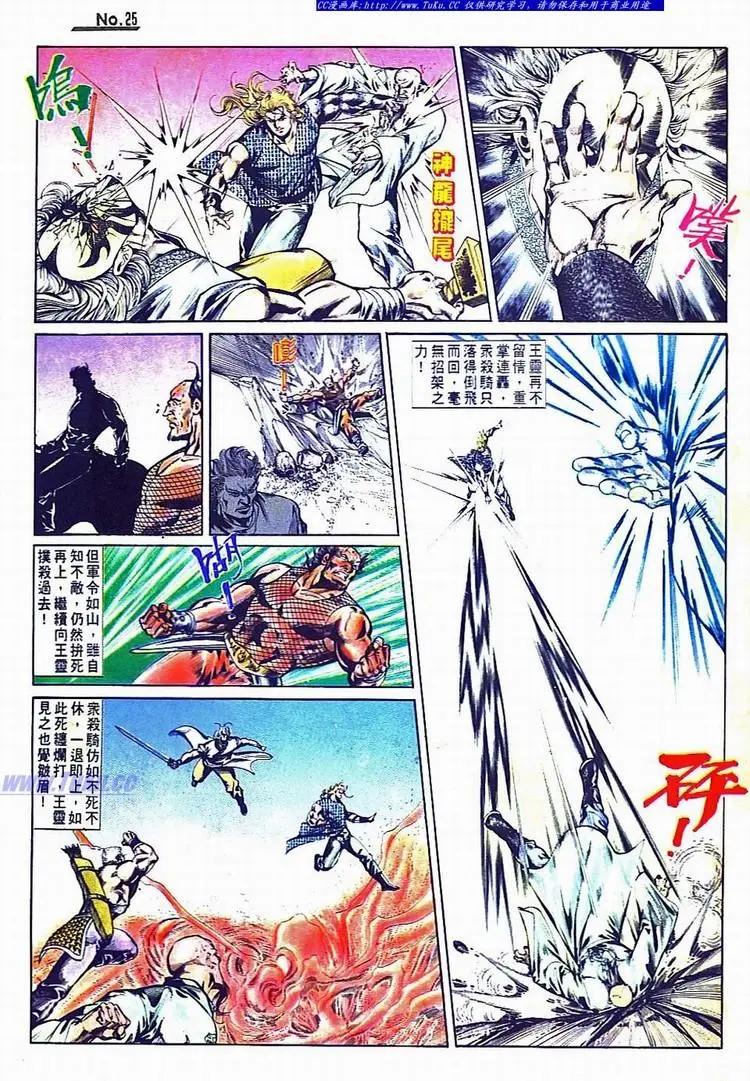 舊著醉拳 - 第736卷 - 1