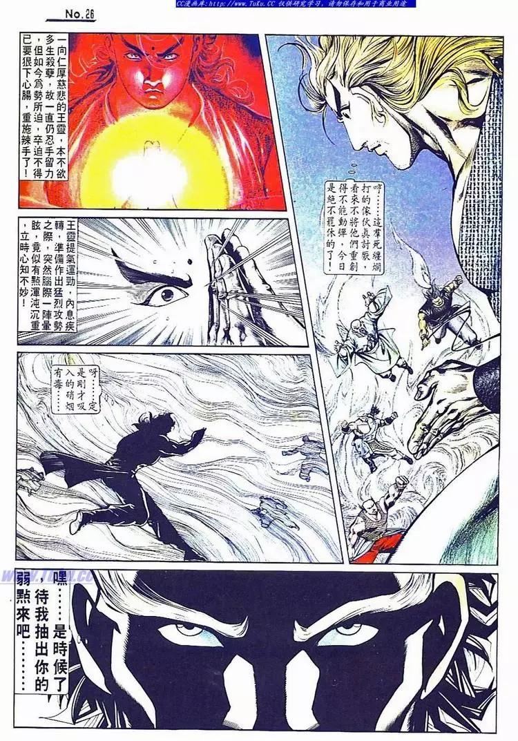 舊著醉拳 - 第736卷 - 2
