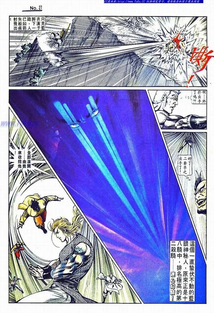 舊著醉拳 - 第736卷 - 3