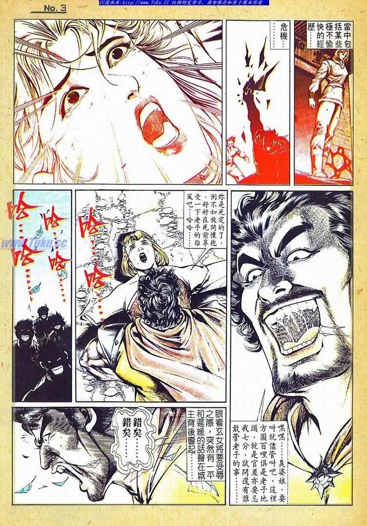 舊著醉拳 - 第736卷 - 3