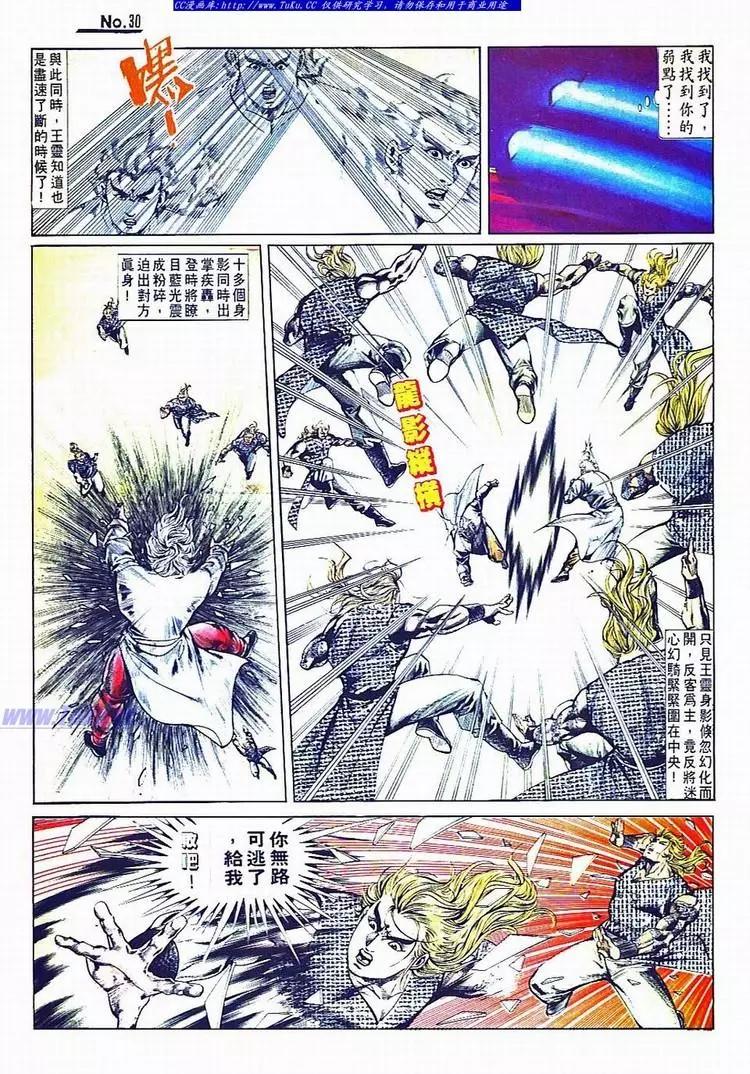 舊著醉拳 - 第736卷 - 6
