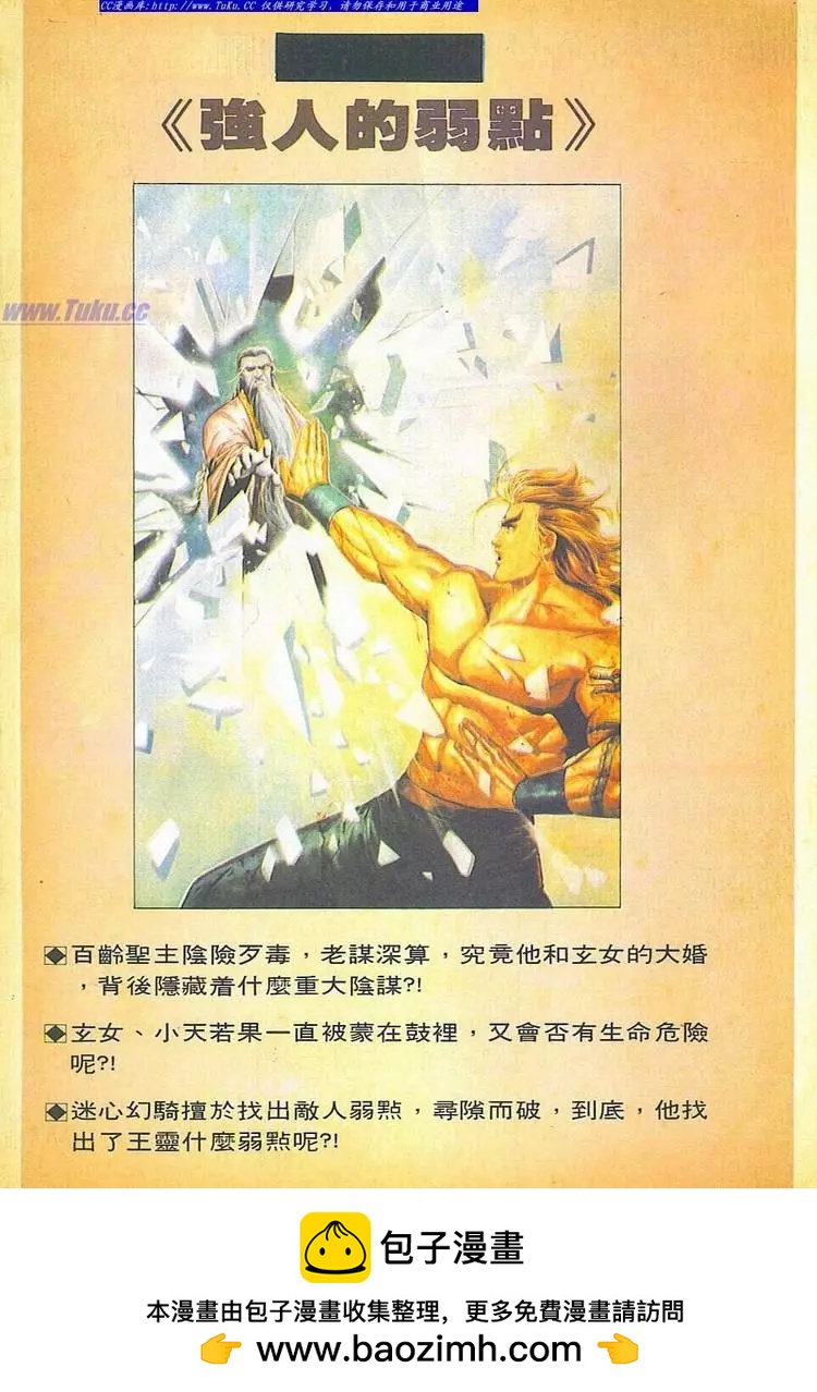 舊著醉拳 - 第736卷 - 2