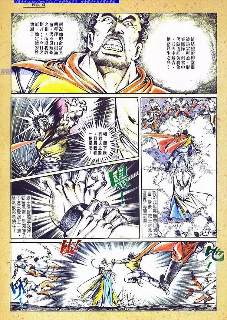 舊著醉拳 - 第736卷 - 4