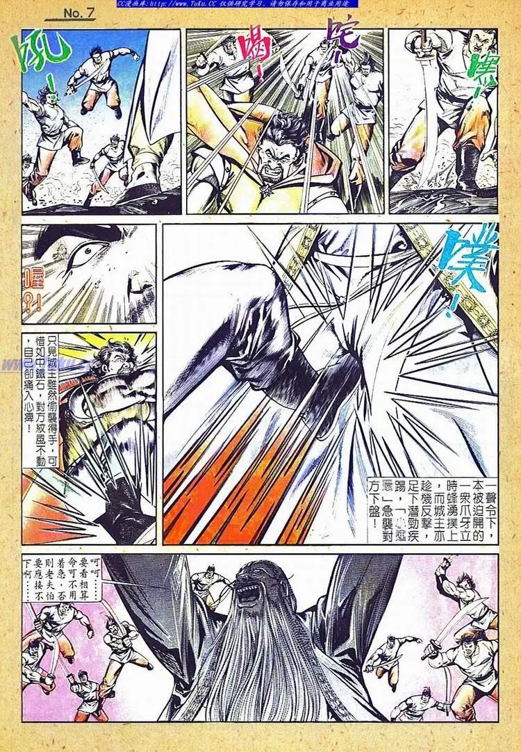 舊著醉拳 - 第736卷 - 1