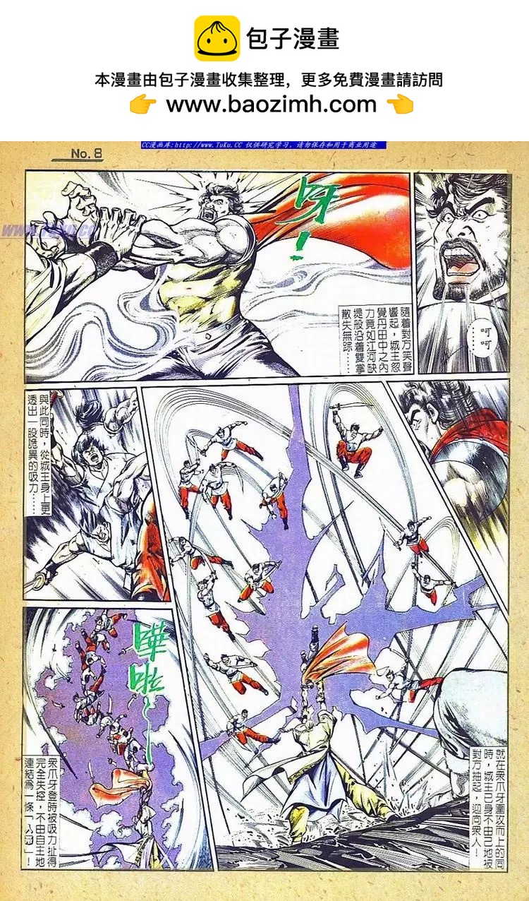 舊著醉拳 - 第736卷 - 2