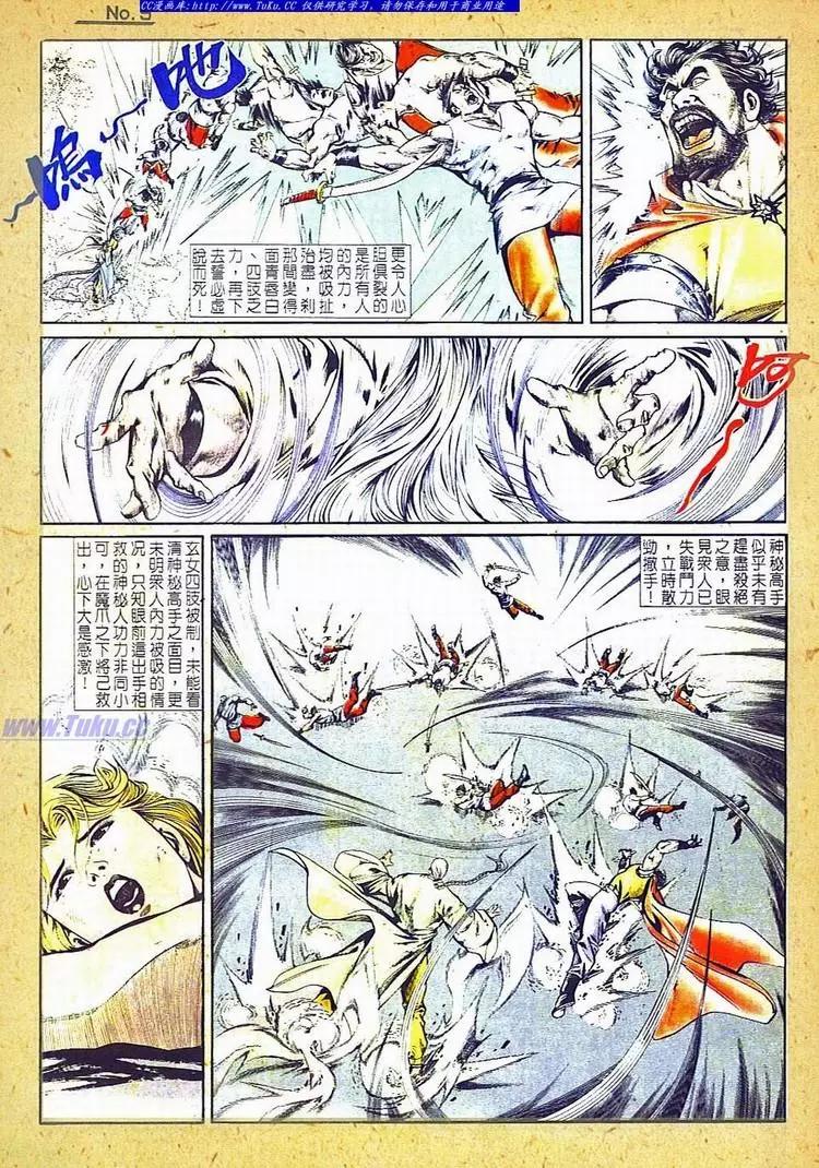 舊著醉拳 - 第736卷 - 3