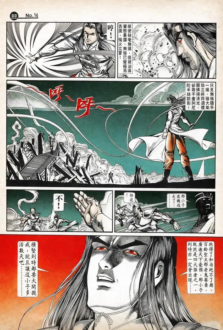舊著醉拳 - 第740卷 - 2