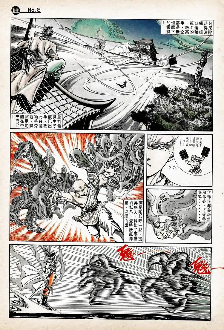 舊著醉拳 - 第740卷 - 2
