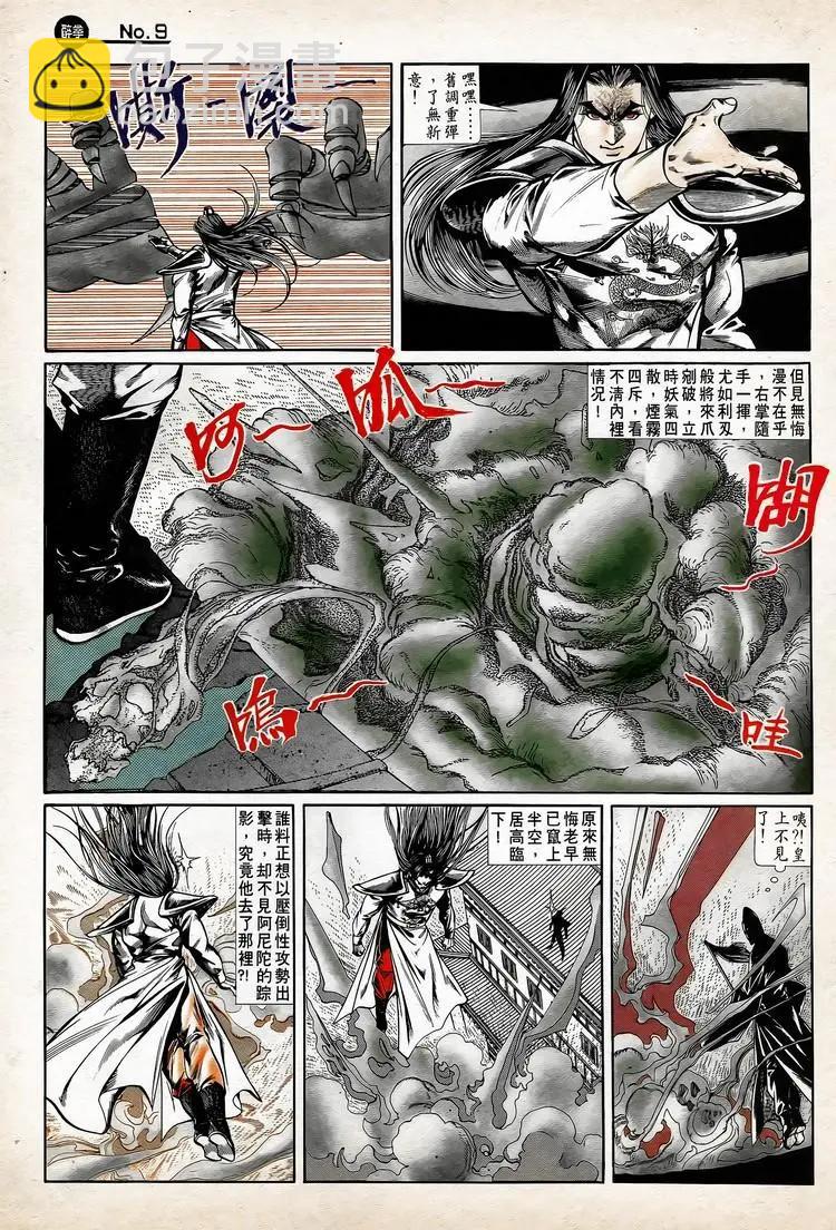 舊著醉拳 - 第740卷 - 3