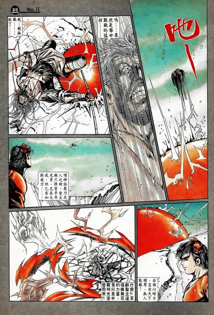 舊著醉拳 - 第744卷 - 4