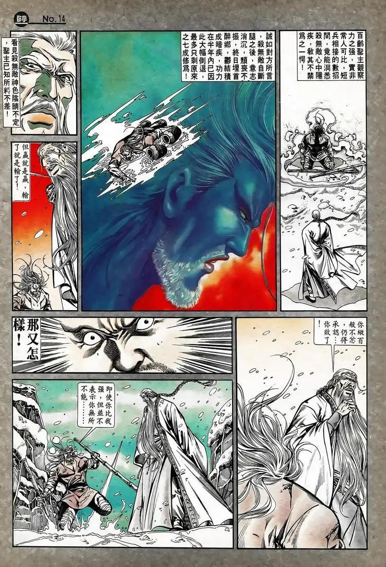 舊著醉拳 - 第744卷 - 2