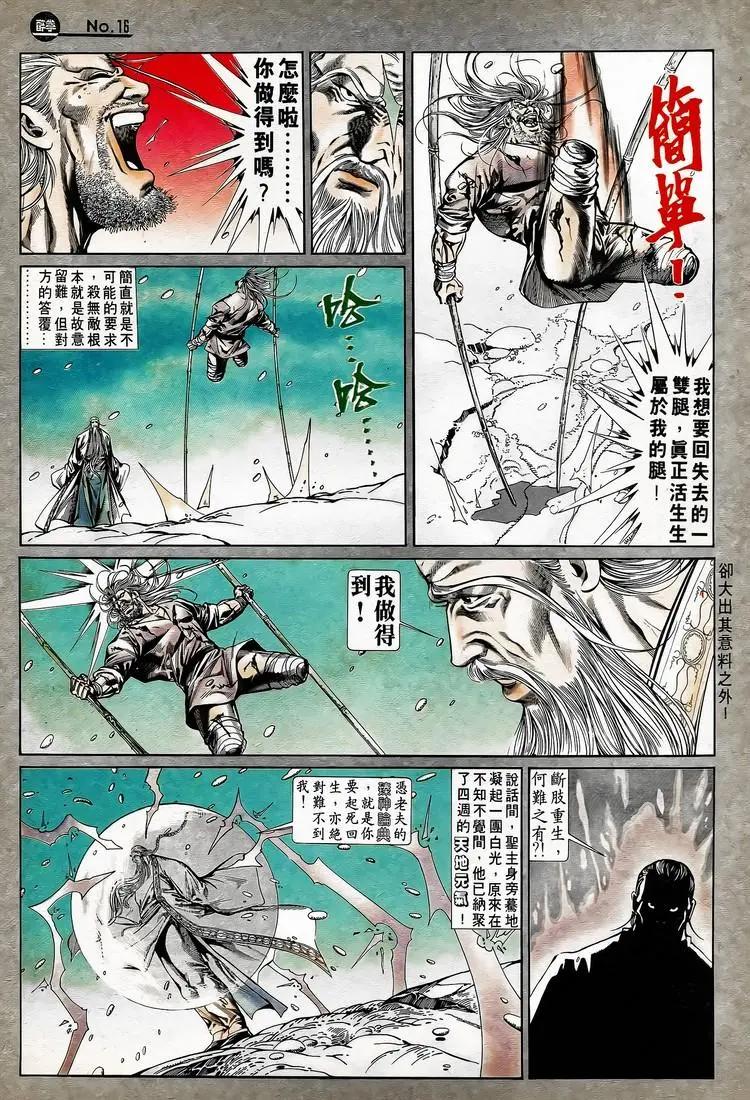 舊著醉拳 - 第744卷 - 4
