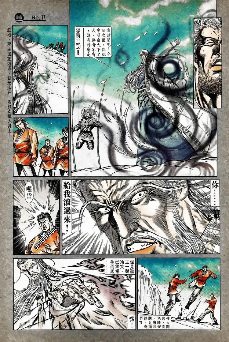 舊著醉拳 - 第744卷 - 5