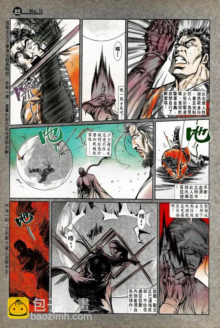 舊著醉拳 - 第744卷 - 1