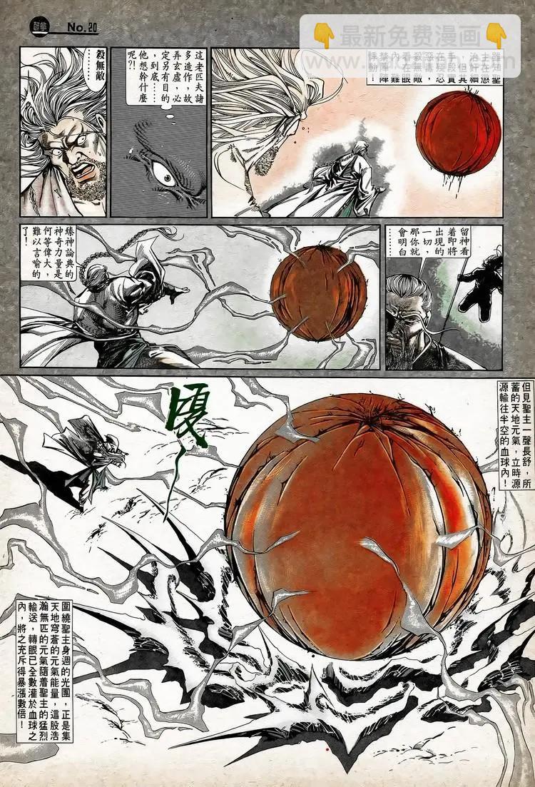 舊著醉拳 - 第744卷 - 2