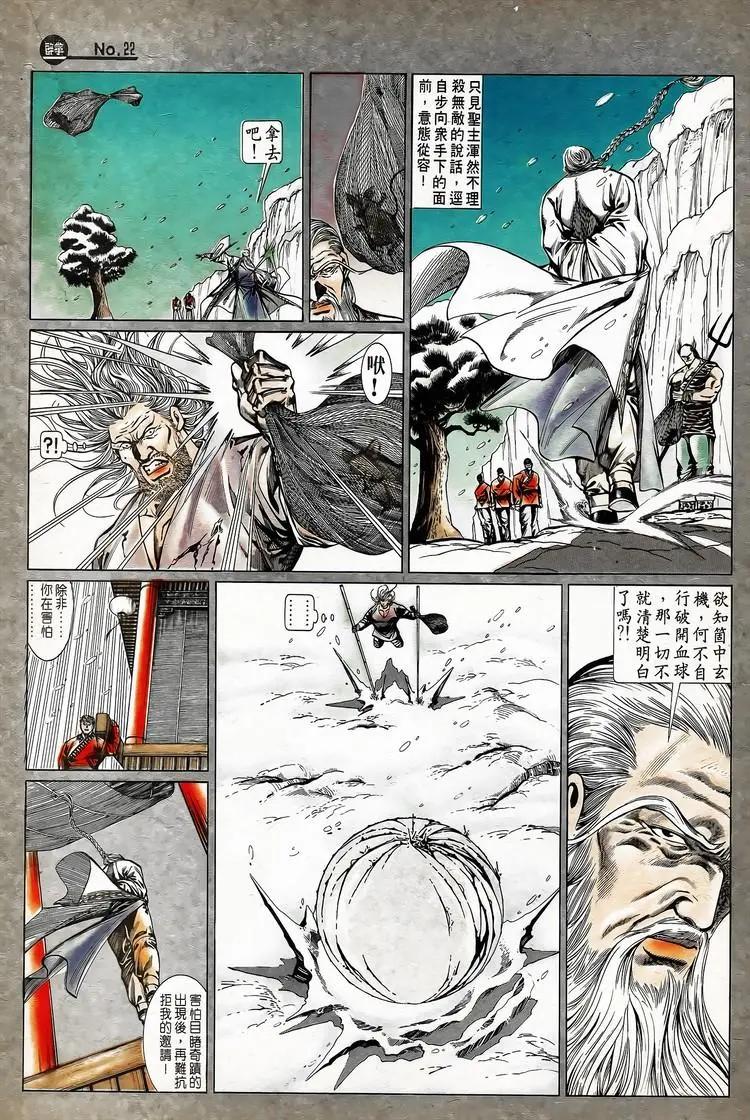 舊著醉拳 - 第744卷 - 4