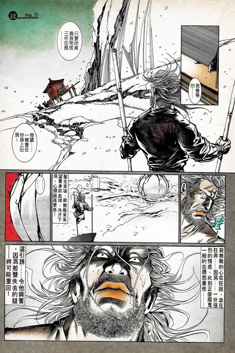 舊著醉拳 - 第744卷 - 5