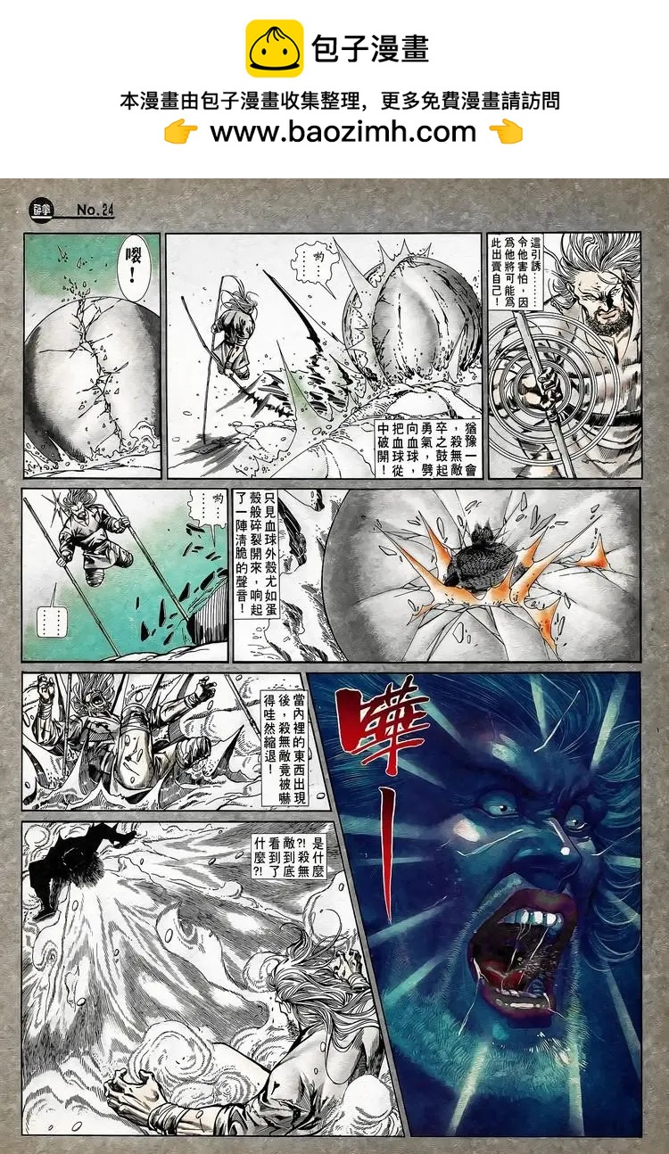 舊著醉拳 - 第744卷 - 6
