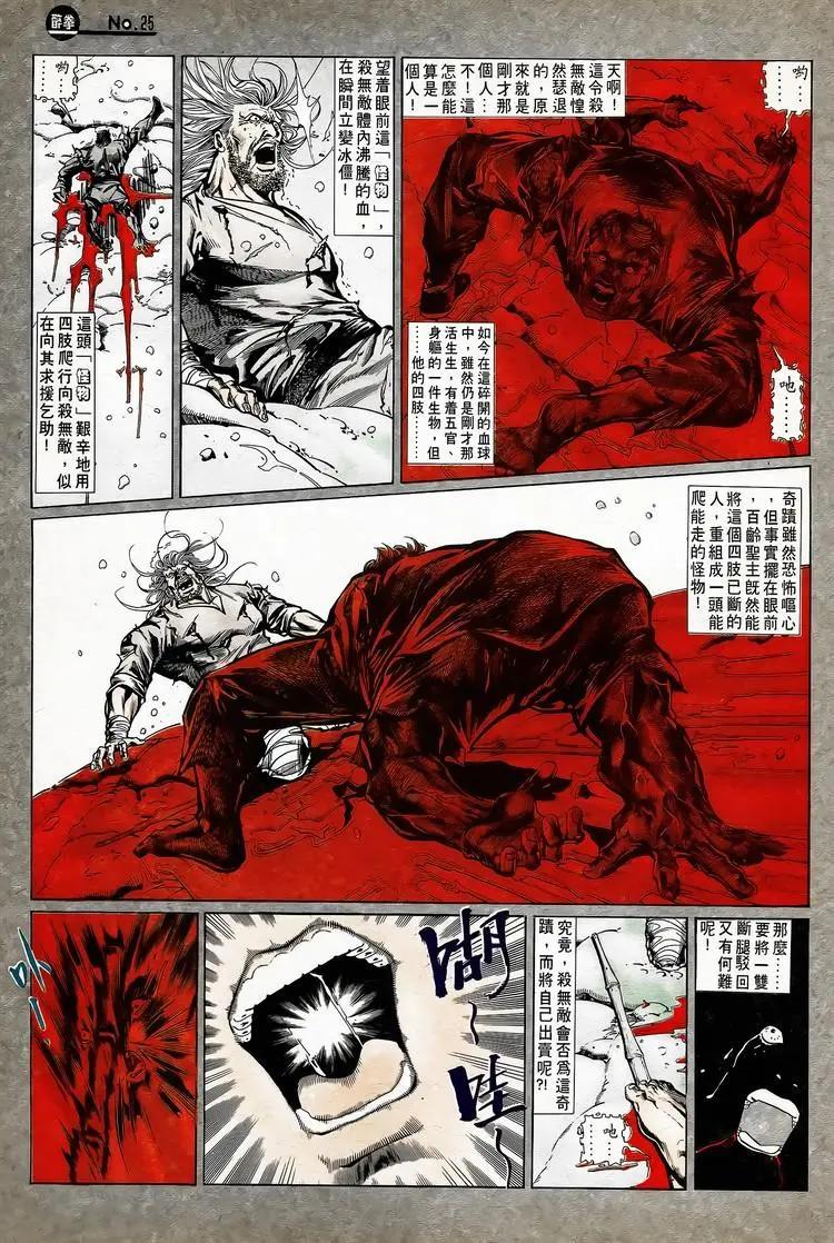 舊著醉拳 - 第744卷 - 1