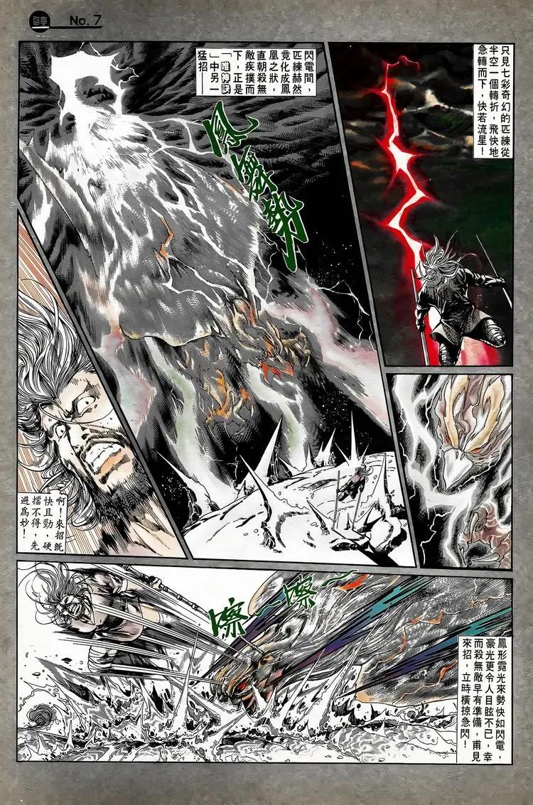 舊著醉拳 - 第744卷 - 1