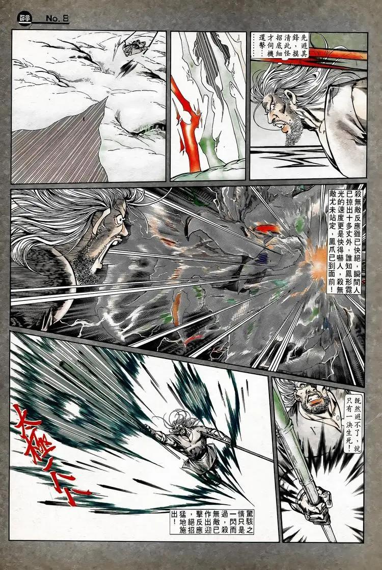舊著醉拳 - 第744卷 - 2