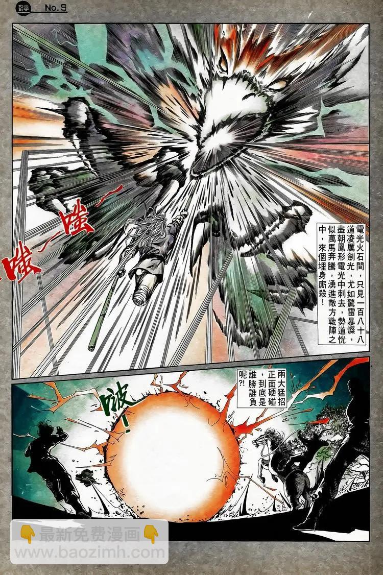 舊著醉拳 - 第744卷 - 3