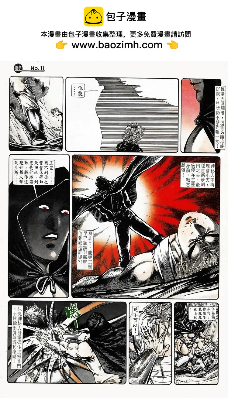 舊著醉拳 - 第746卷 - 5