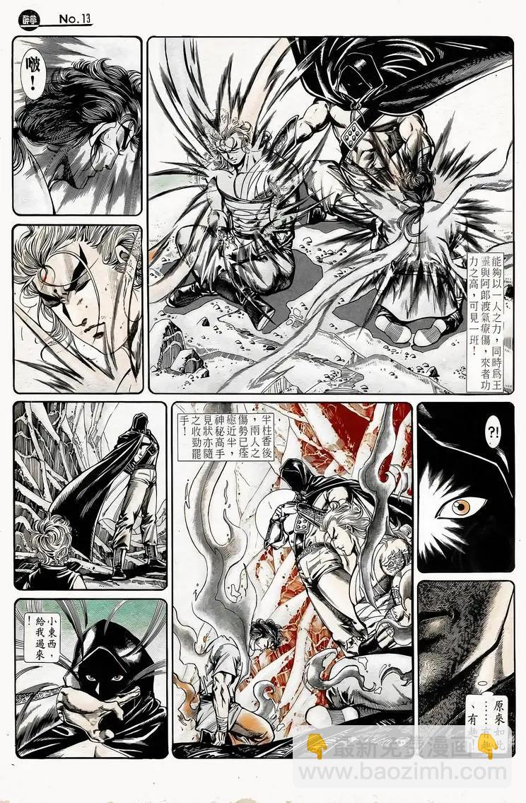 舊著醉拳 - 第746卷 - 1