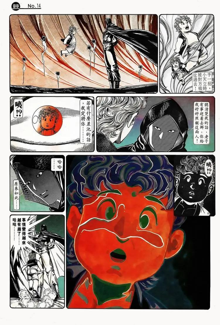 舊著醉拳 - 第746卷 - 2
