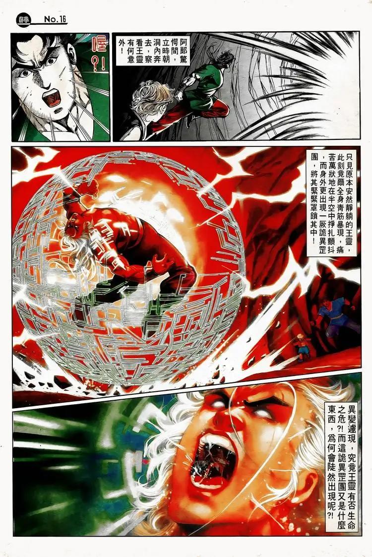 舊著醉拳 - 第746卷 - 4