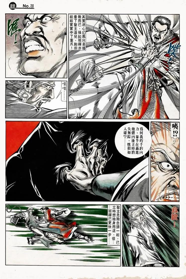 舊著醉拳 - 第746卷 - 2
