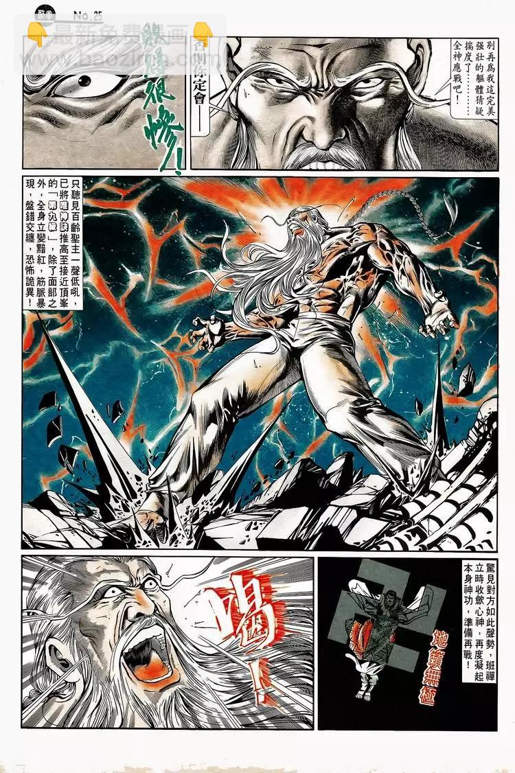 舊著醉拳 - 第746卷 - 1