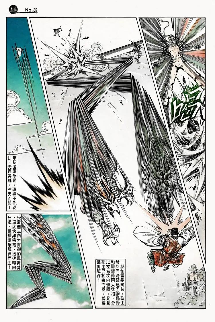 舊著醉拳 - 第746卷 - 2