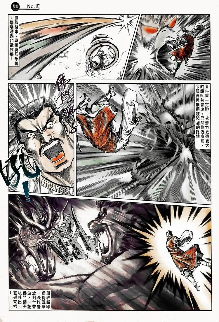舊著醉拳 - 第746卷 - 3