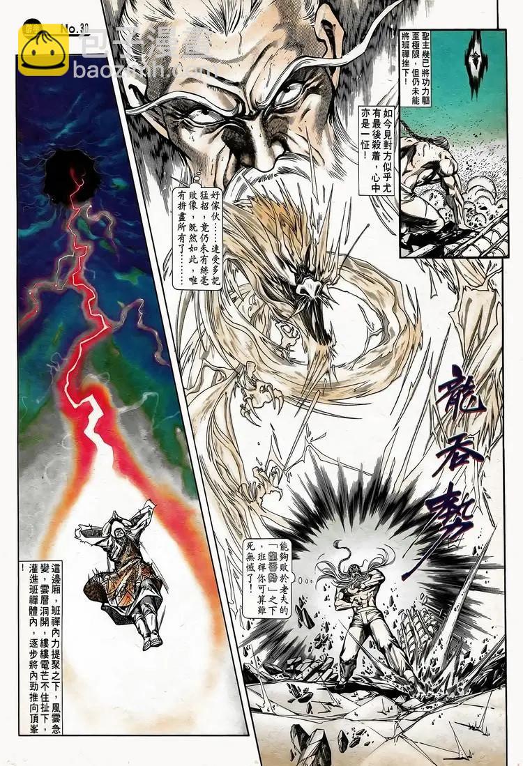 舊著醉拳 - 第746卷 - 6