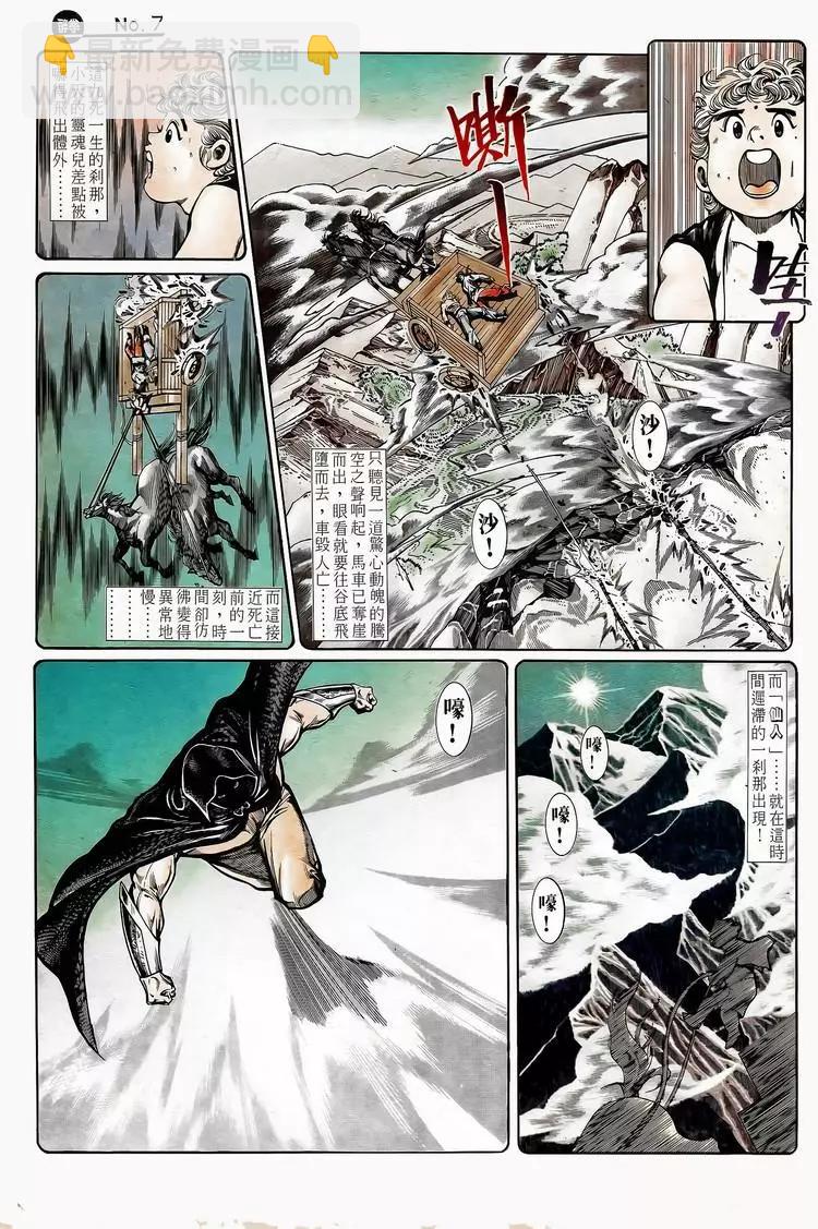 舊著醉拳 - 第746卷 - 1