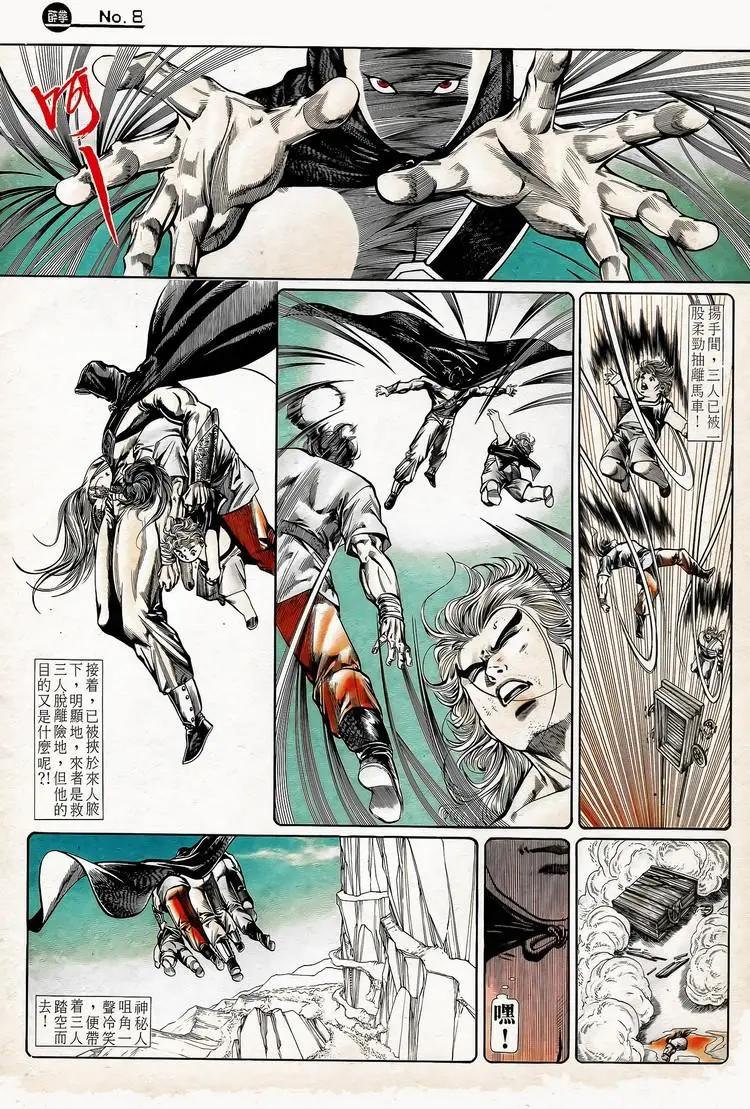 舊著醉拳 - 第746卷 - 2
