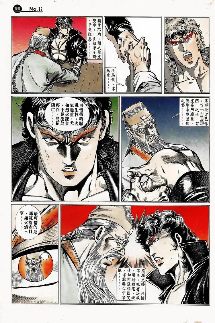舊著醉拳 - 第748卷 - 1