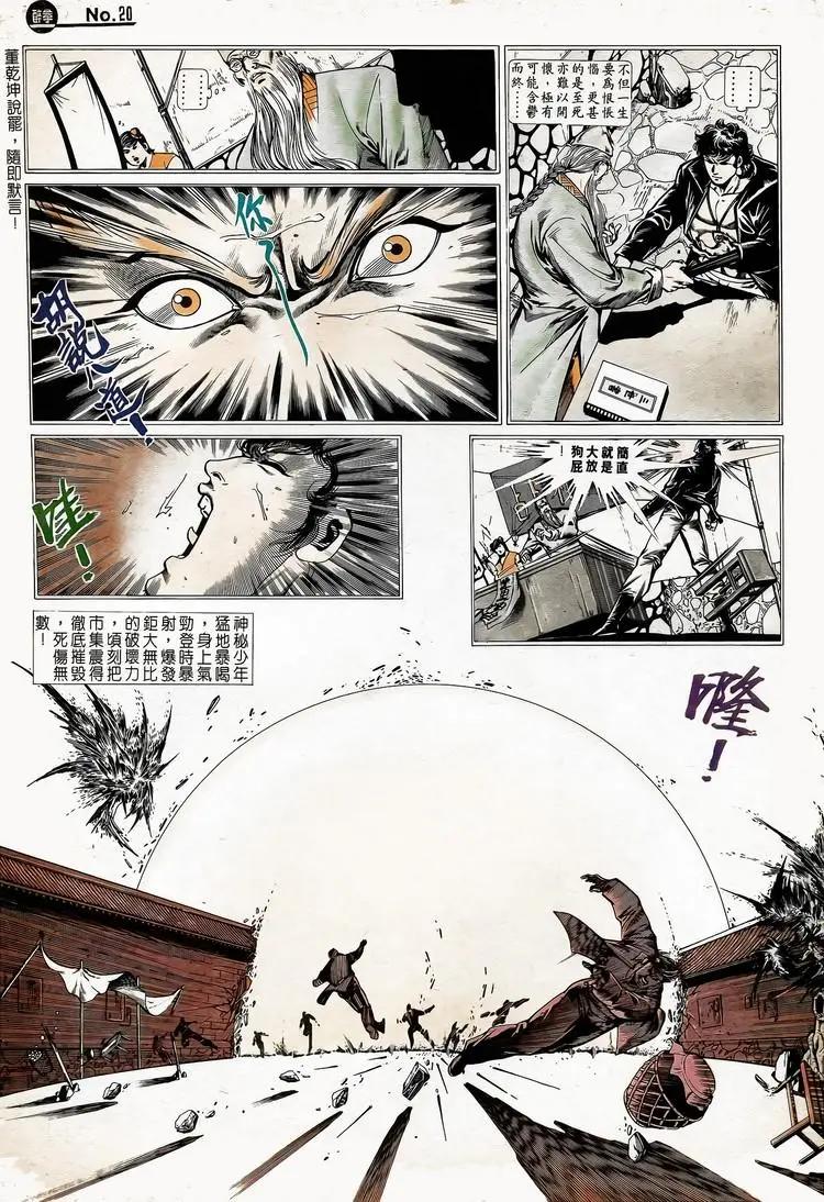 舊著醉拳 - 第748卷 - 2