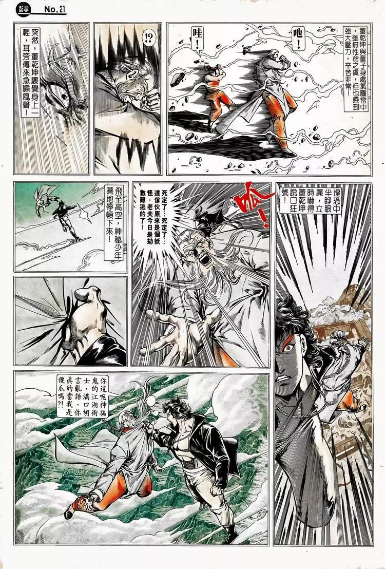 舊著醉拳 - 第748卷 - 3