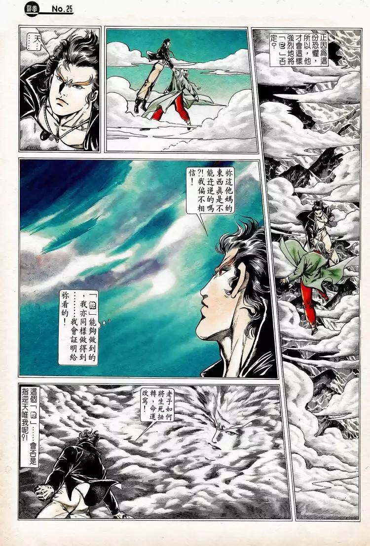 舊著醉拳 - 第748卷 - 1