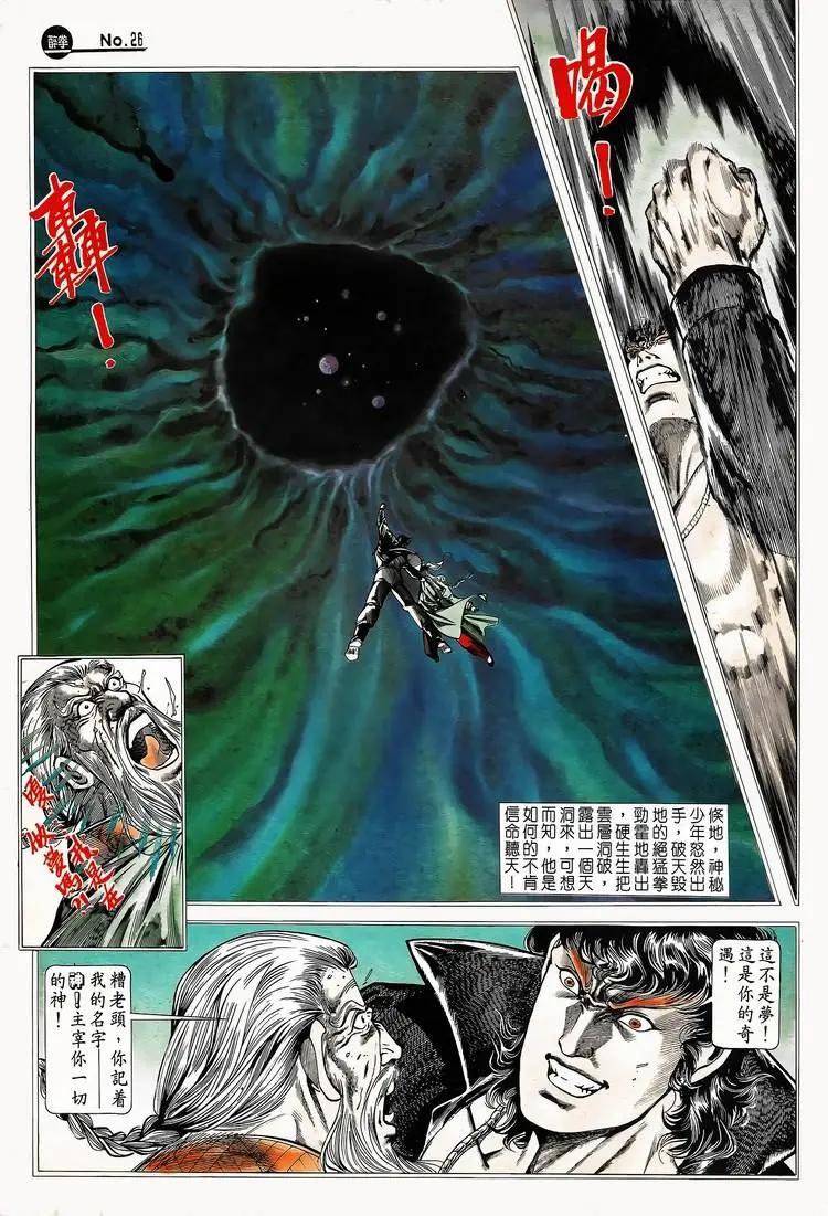 舊著醉拳 - 第748卷 - 2