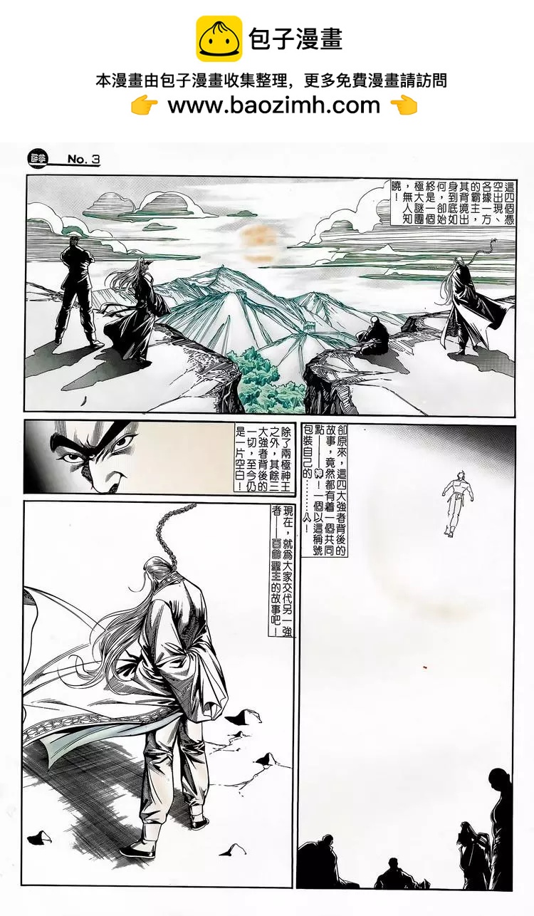 舊著醉拳 - 第748卷 - 3