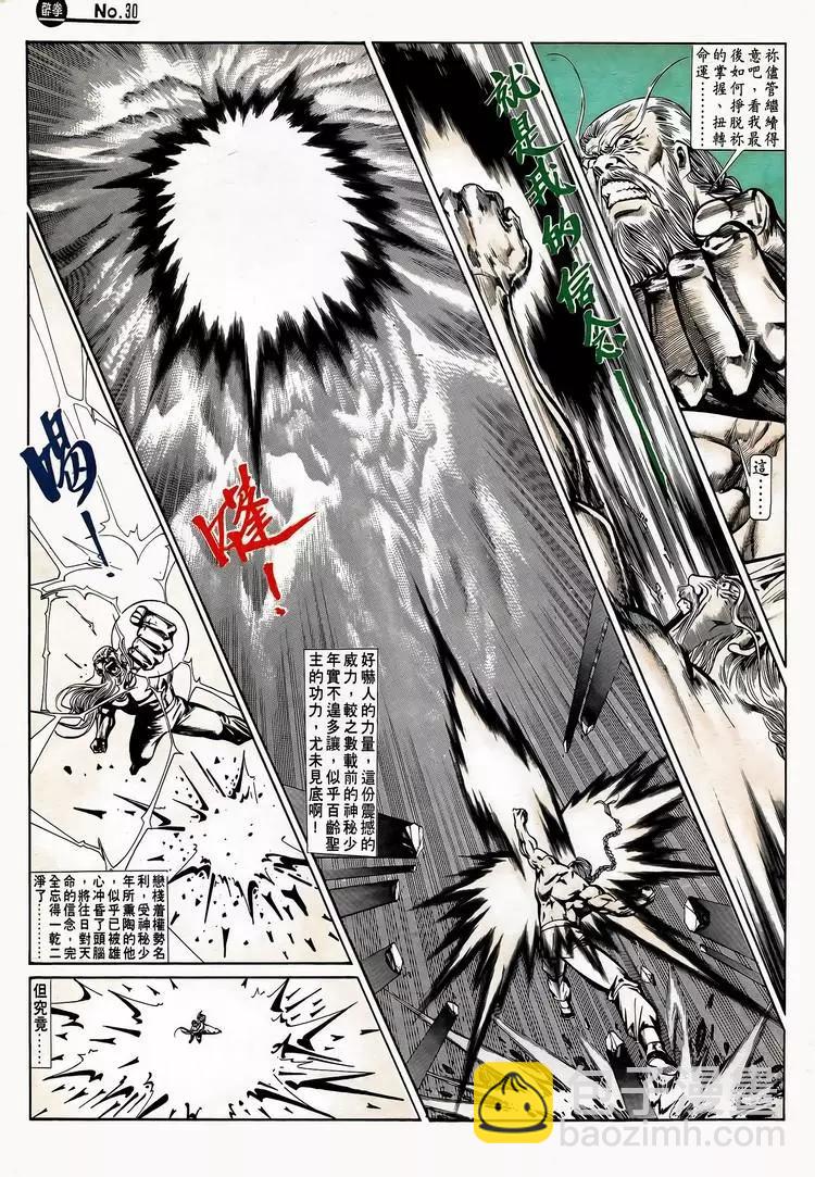 舊著醉拳 - 第748卷 - 6