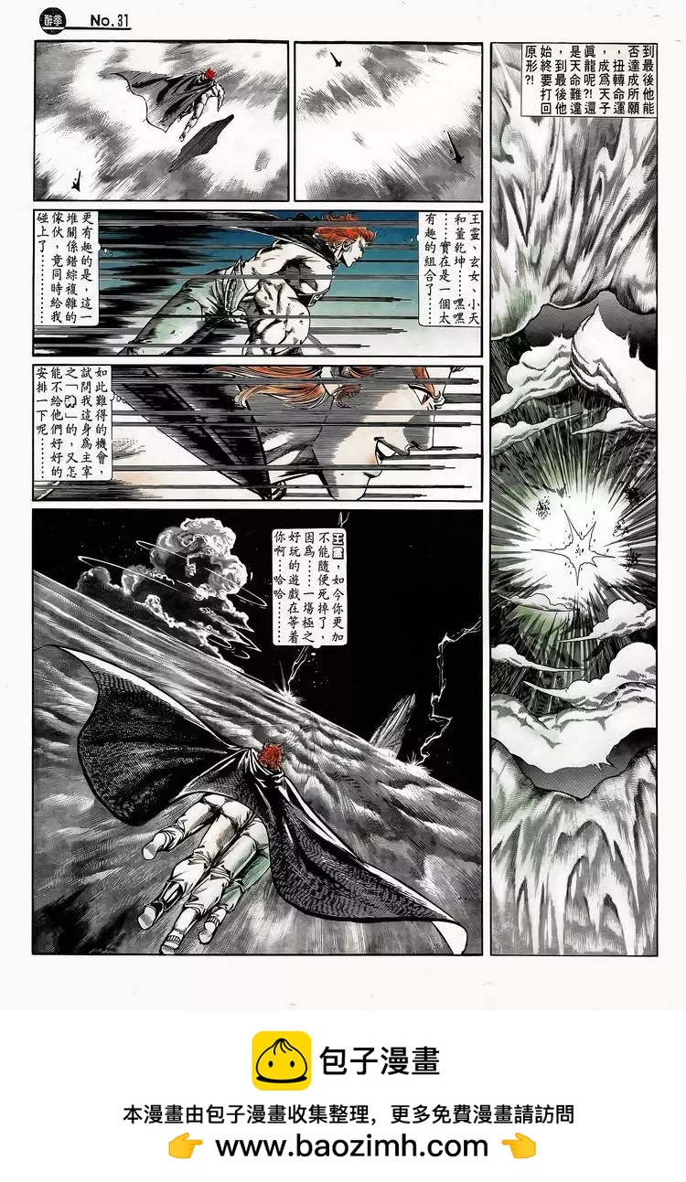 舊著醉拳 - 第748卷 - 1