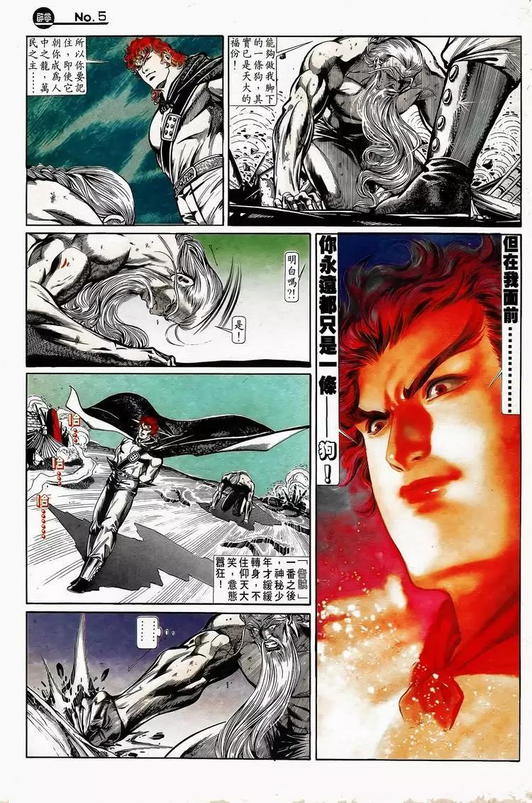 舊著醉拳 - 第748卷 - 5