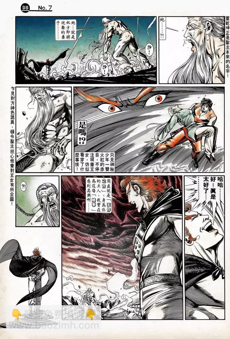 舊著醉拳 - 第748卷 - 1