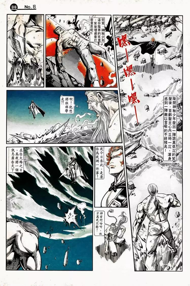 舊著醉拳 - 第748卷 - 2