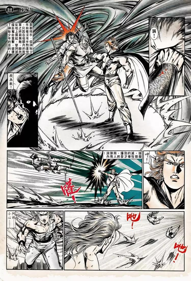 舊著醉拳 - 第750卷 - 5